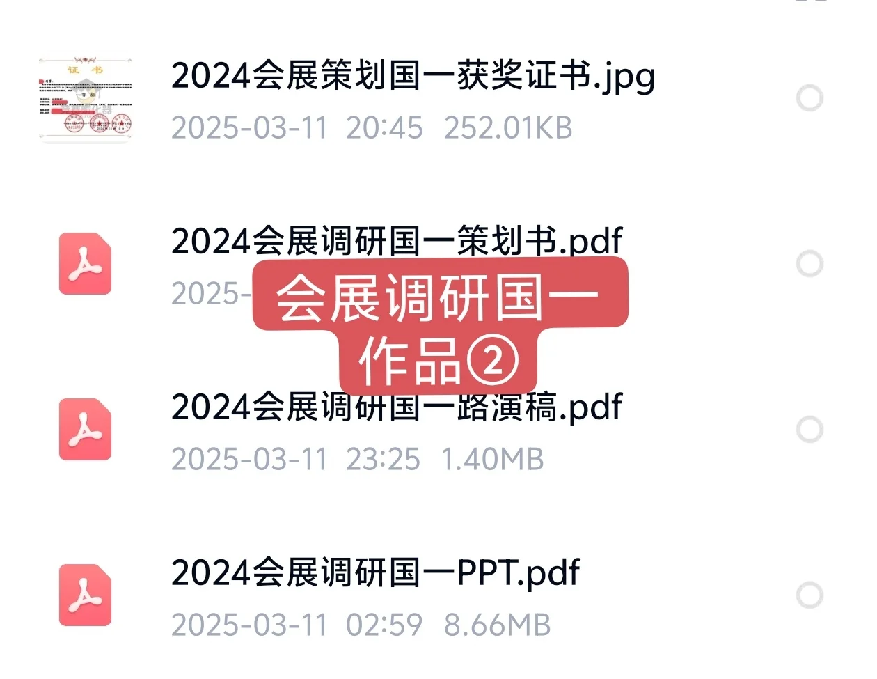 文旅与会展｜会展项目调研国一作品?