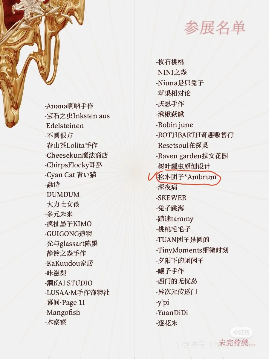 终于有一个全是lolita的展会了！！