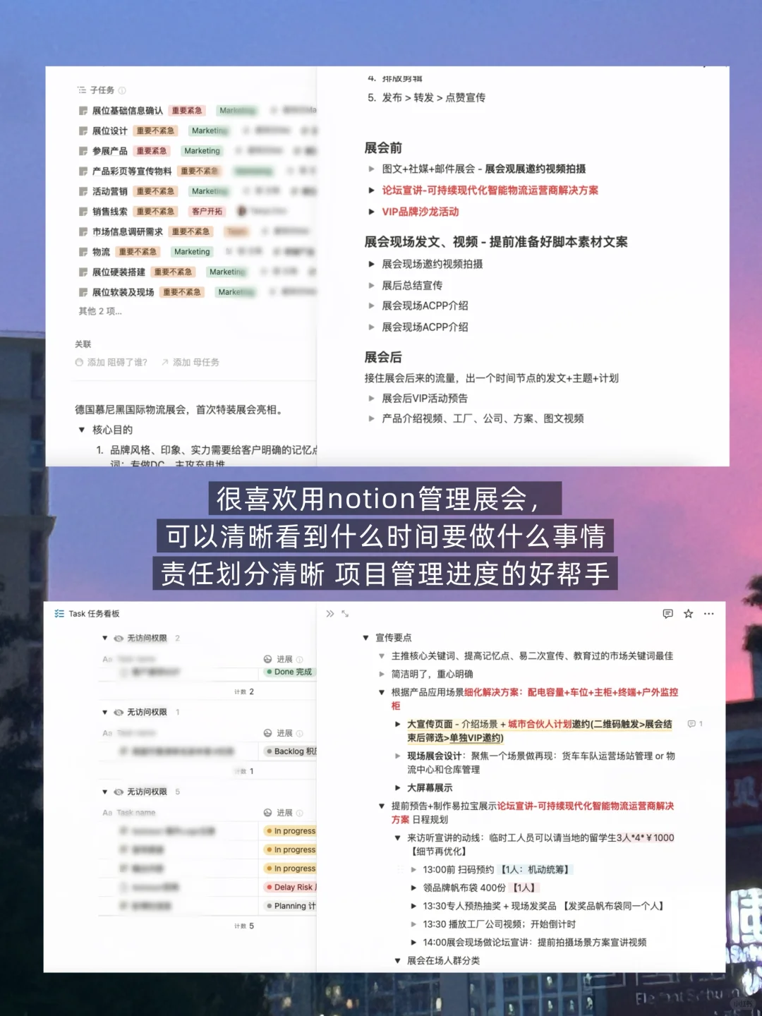 建筑er重生之我在德国办展会｜筹备篇