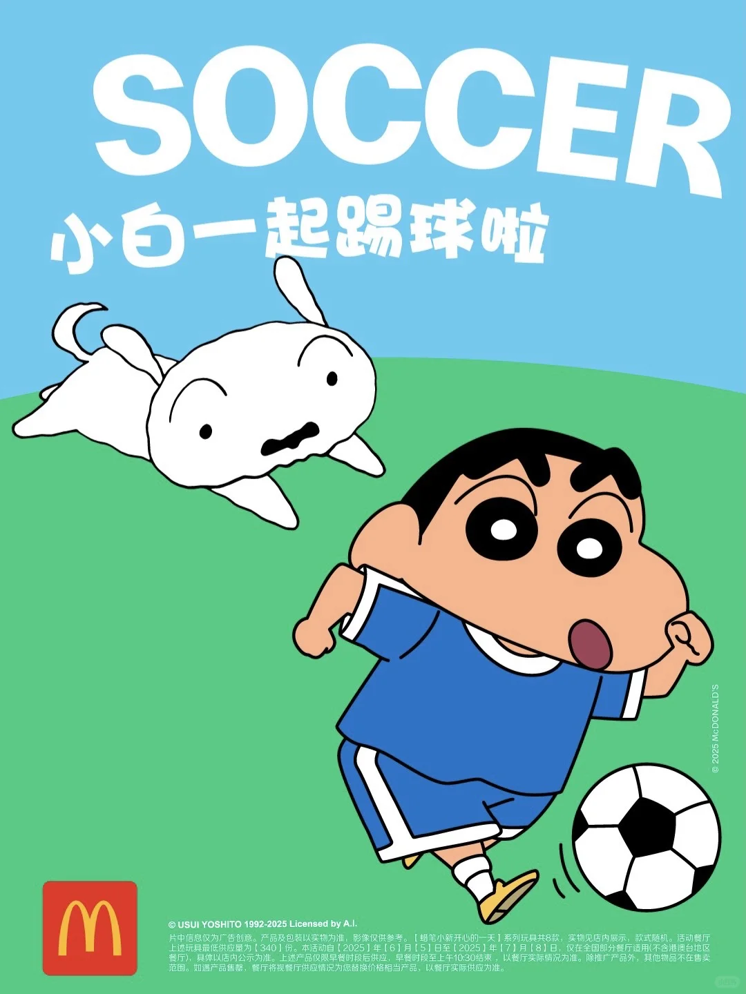 谁能拒绝蜡笔小新啊！！！