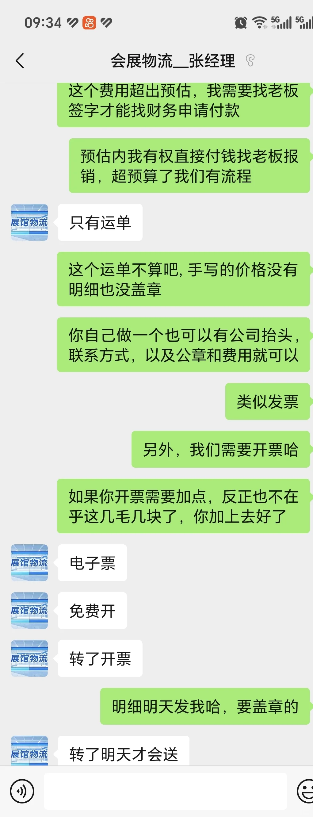 广交会撤展货代拉货被坑
