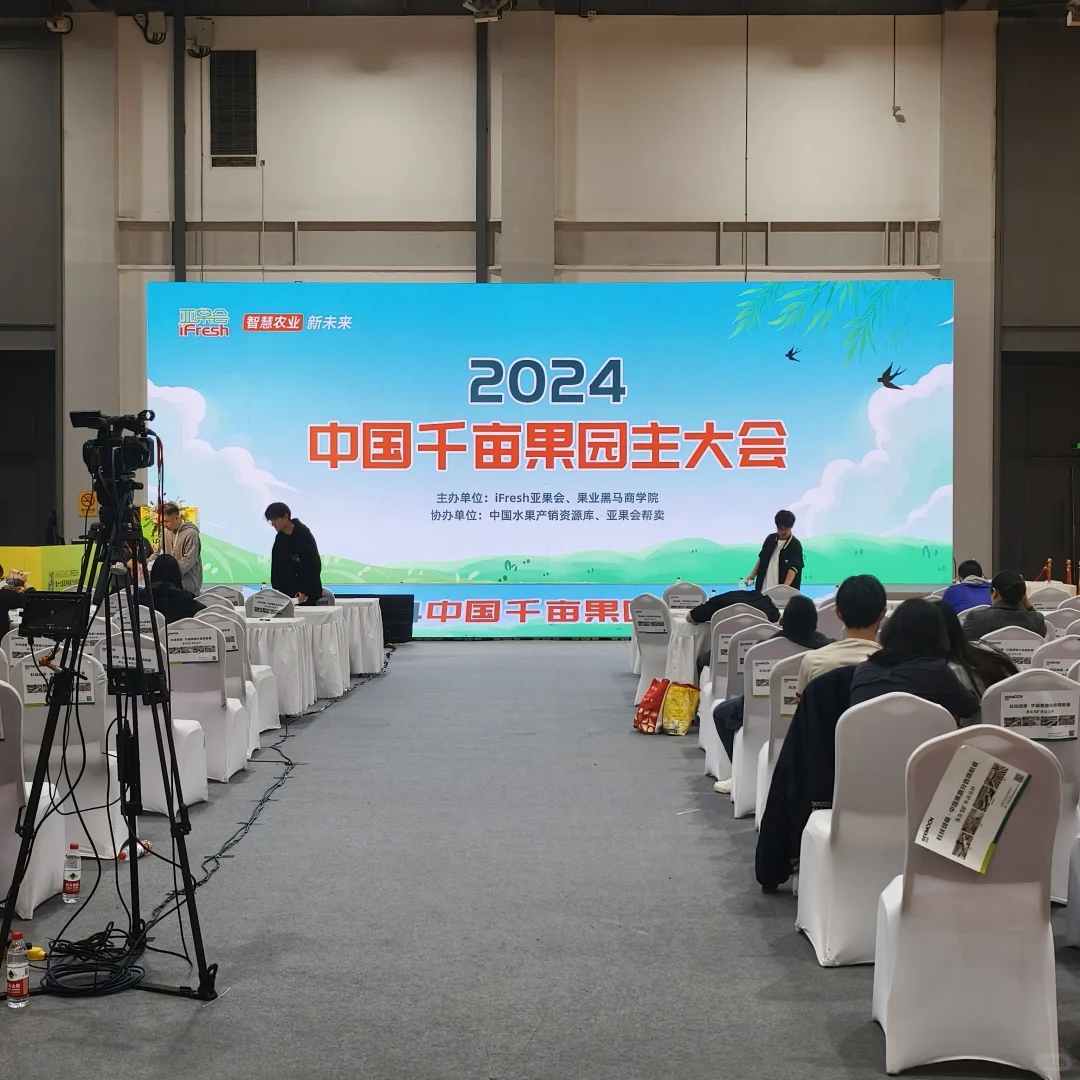 杭州亚果会| 又去逛展（进货）了