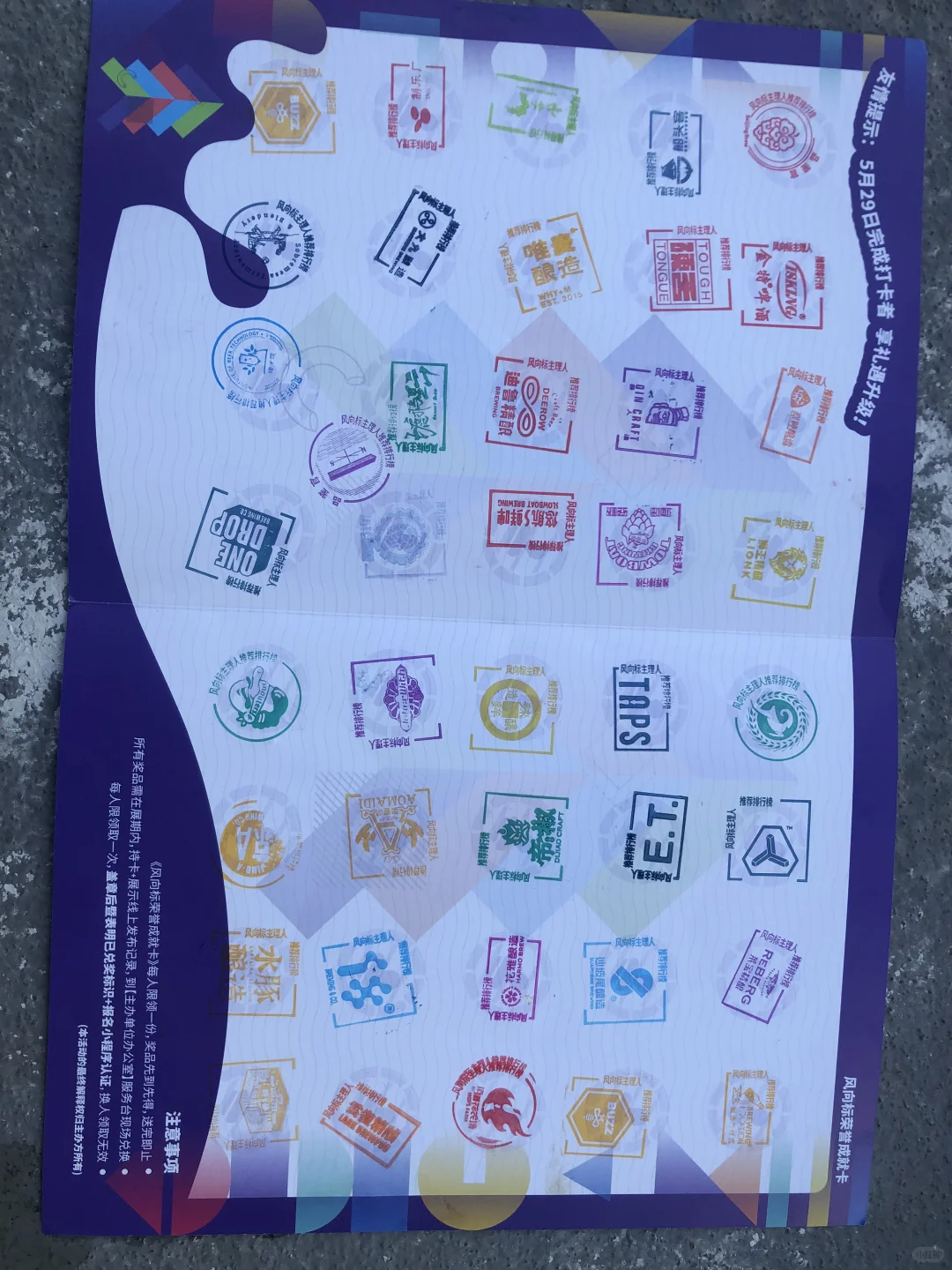 首钢展会是真的不错！