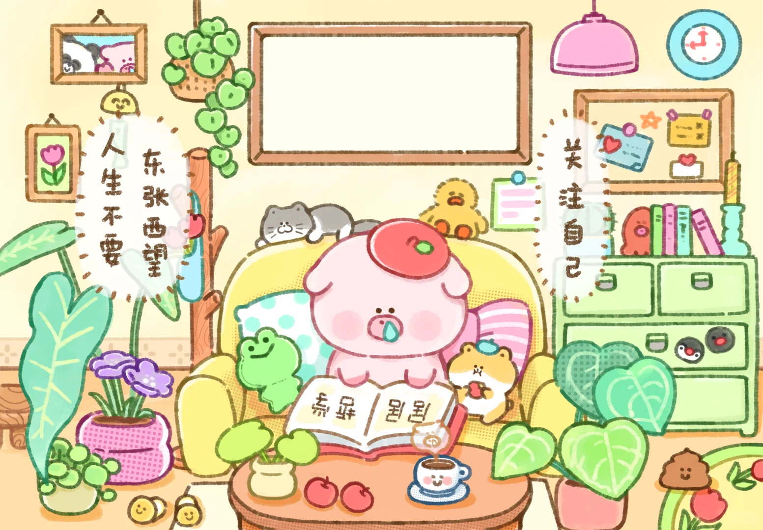 ipad 壁纸|人生不要东张西望?