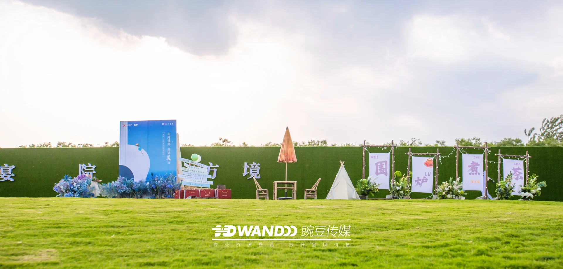 谁说四线城市没有活动氛围专家？