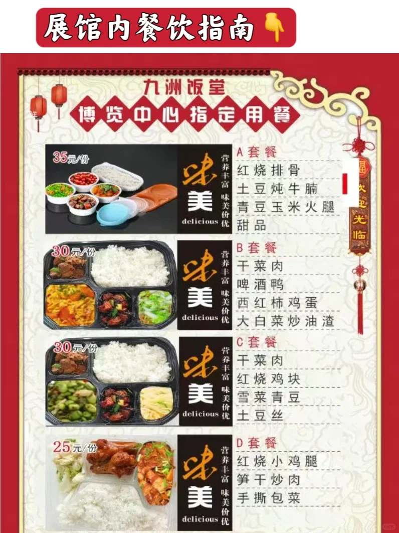 2025义乌文化和旅游交易博览会，超全攻略‼️