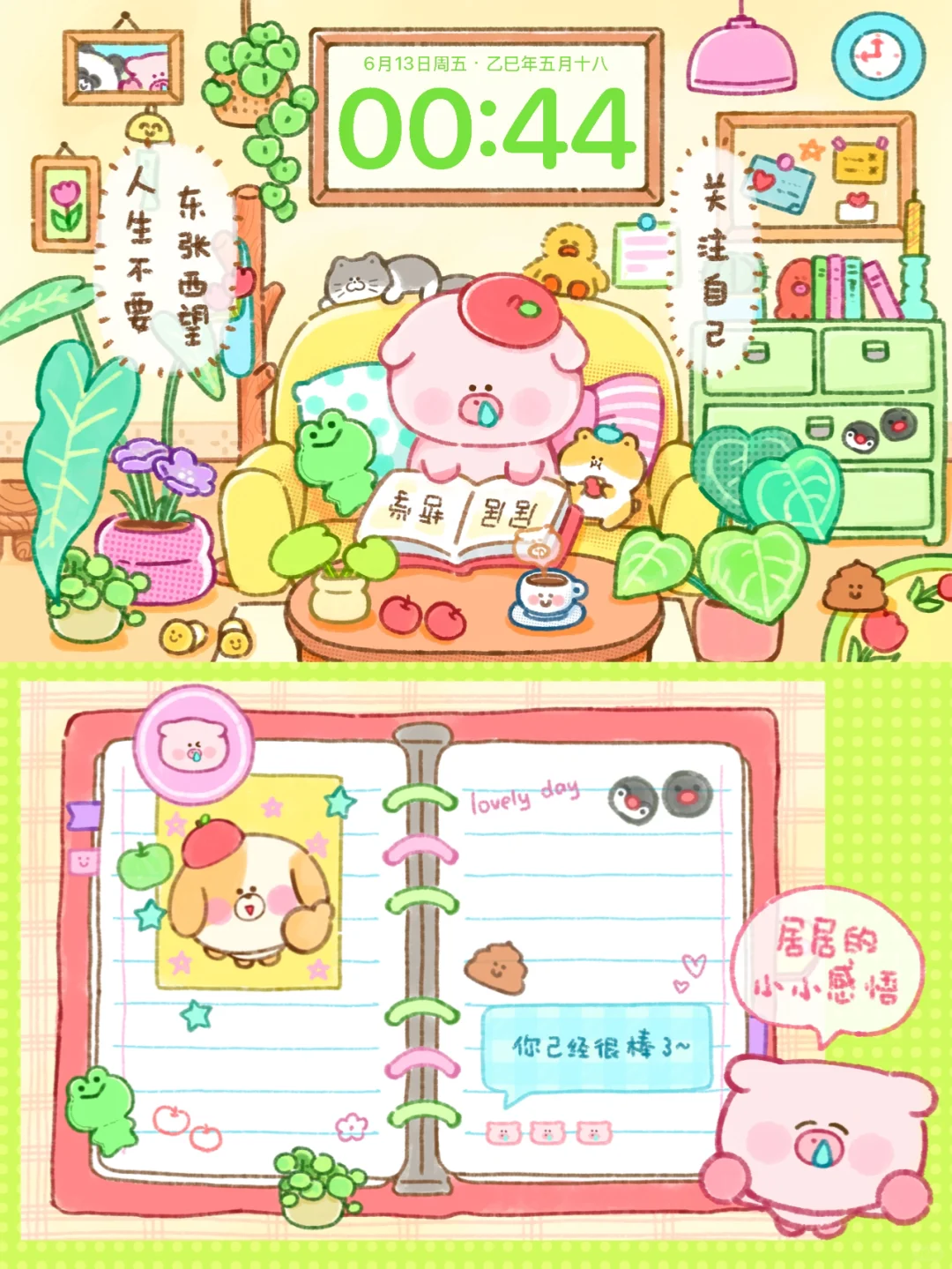 ipad 壁纸|人生不要东张西望?