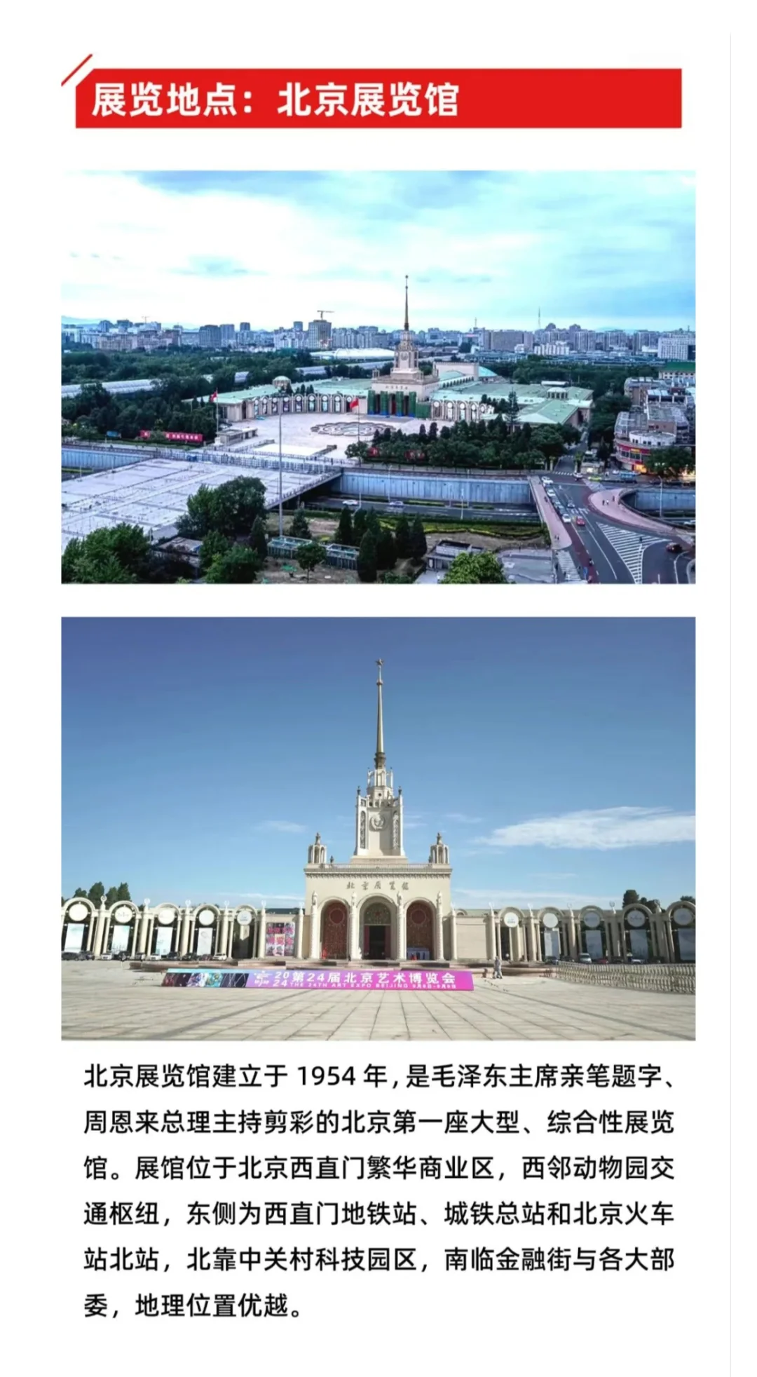 2025第25届北京艺术博览会将于9月在京举办