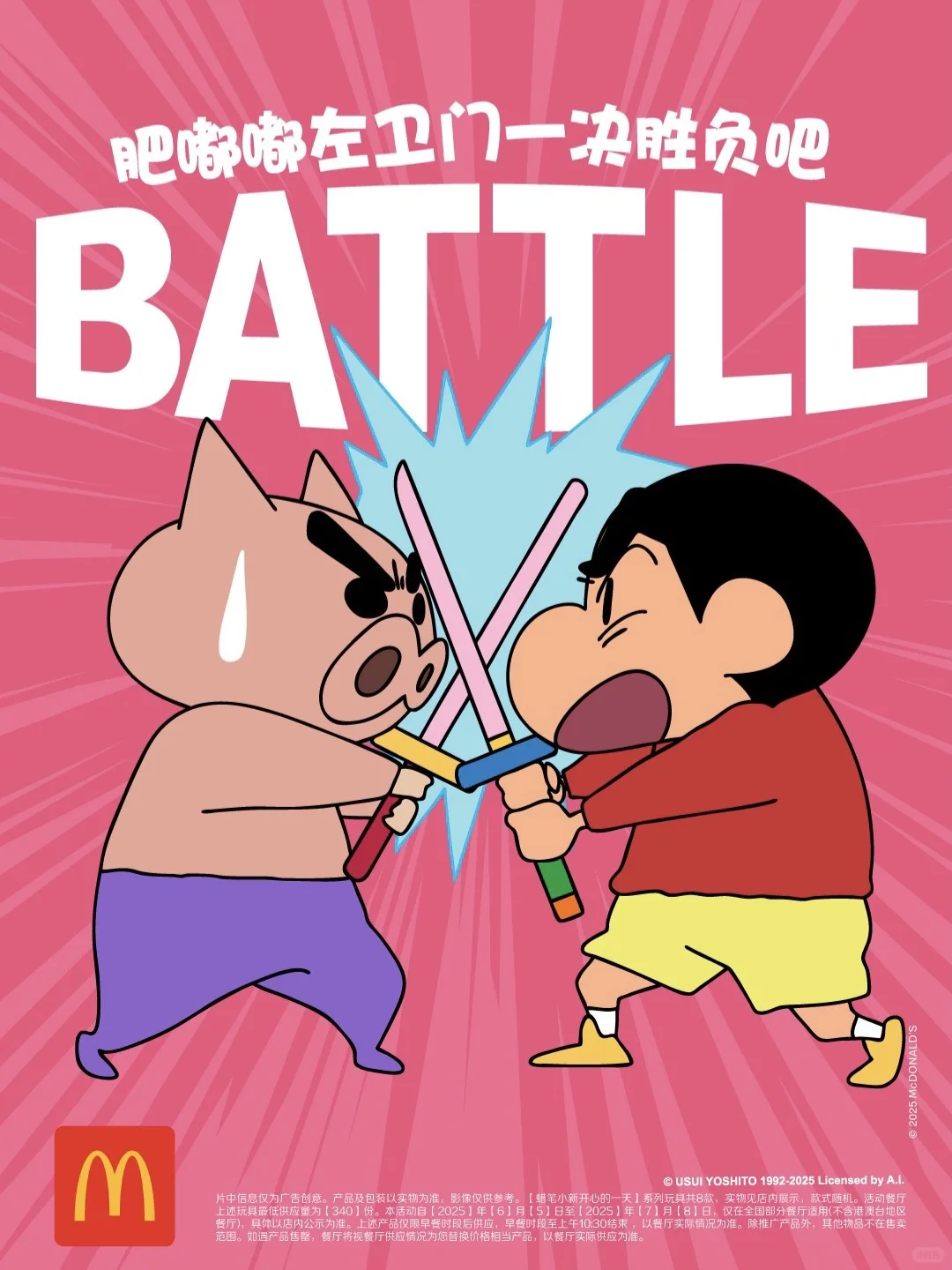 谁能拒绝蜡笔小新啊！！！