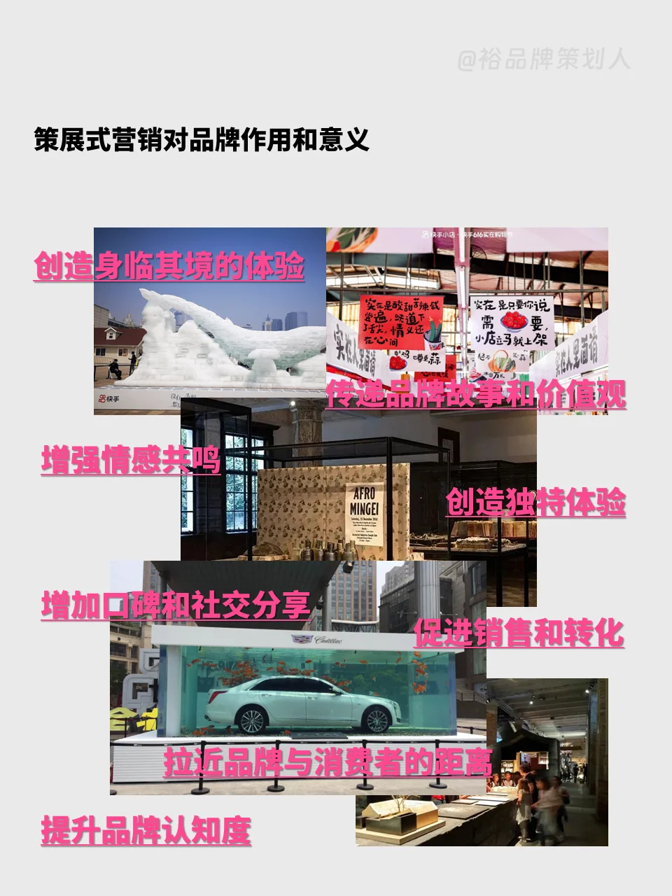 策展营销丨年轻人热衷的看展