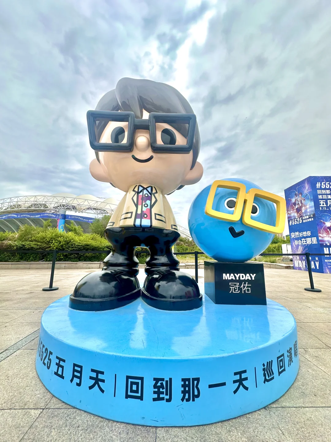 五月天公仔体育场已就位！??