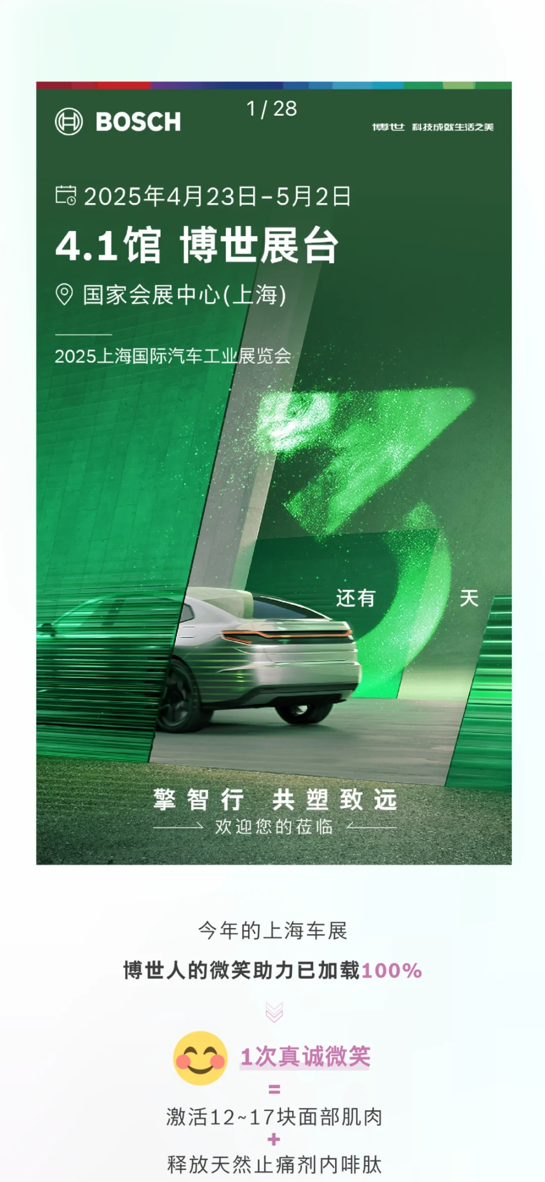 在2025上海车展当工作人员啦?