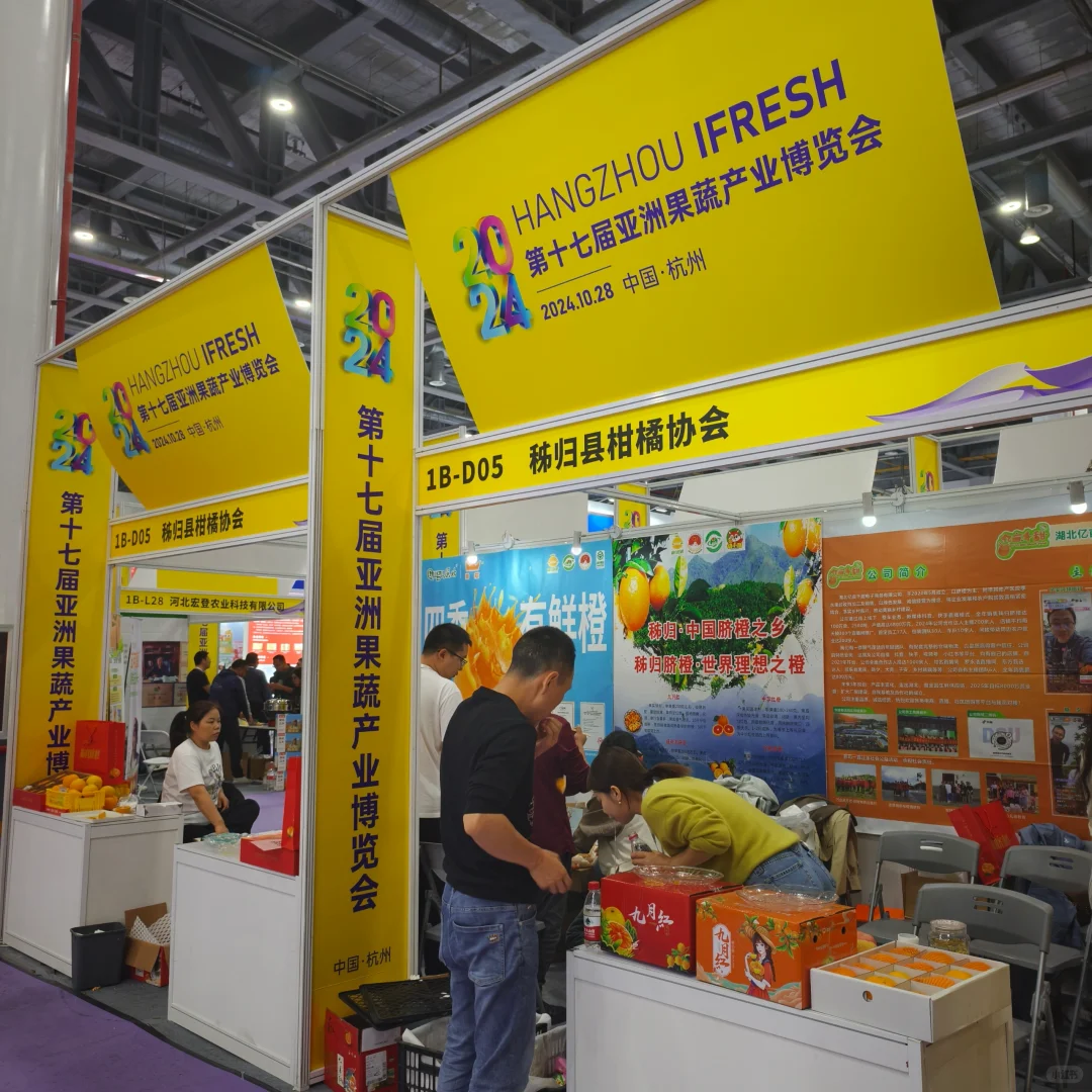 杭州亚果会| 又去逛展（进货）了