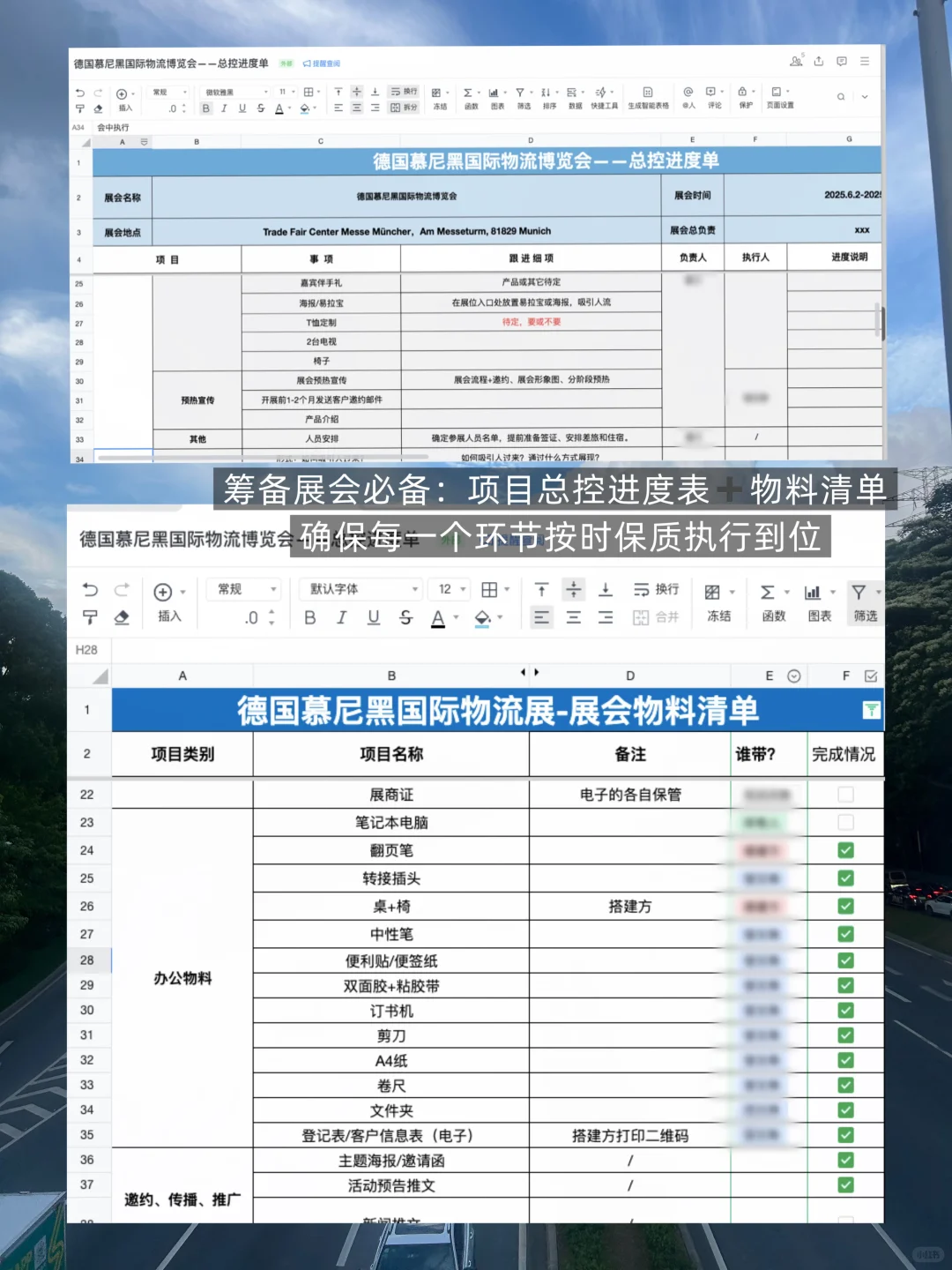 建筑er重生之我在德国办展会｜筹备篇