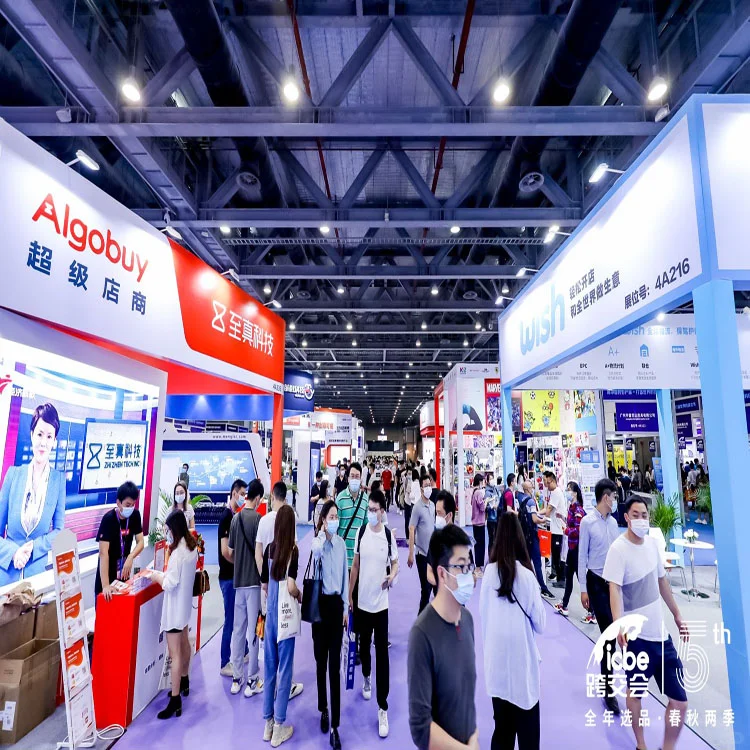 2025杭州跨境电商展