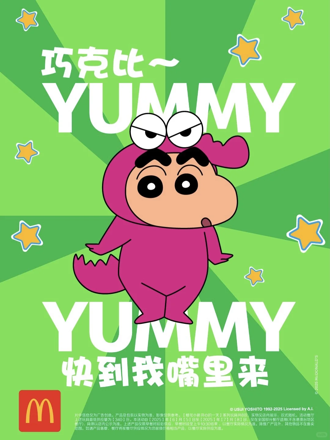 谁能拒绝蜡笔小新啊！！！