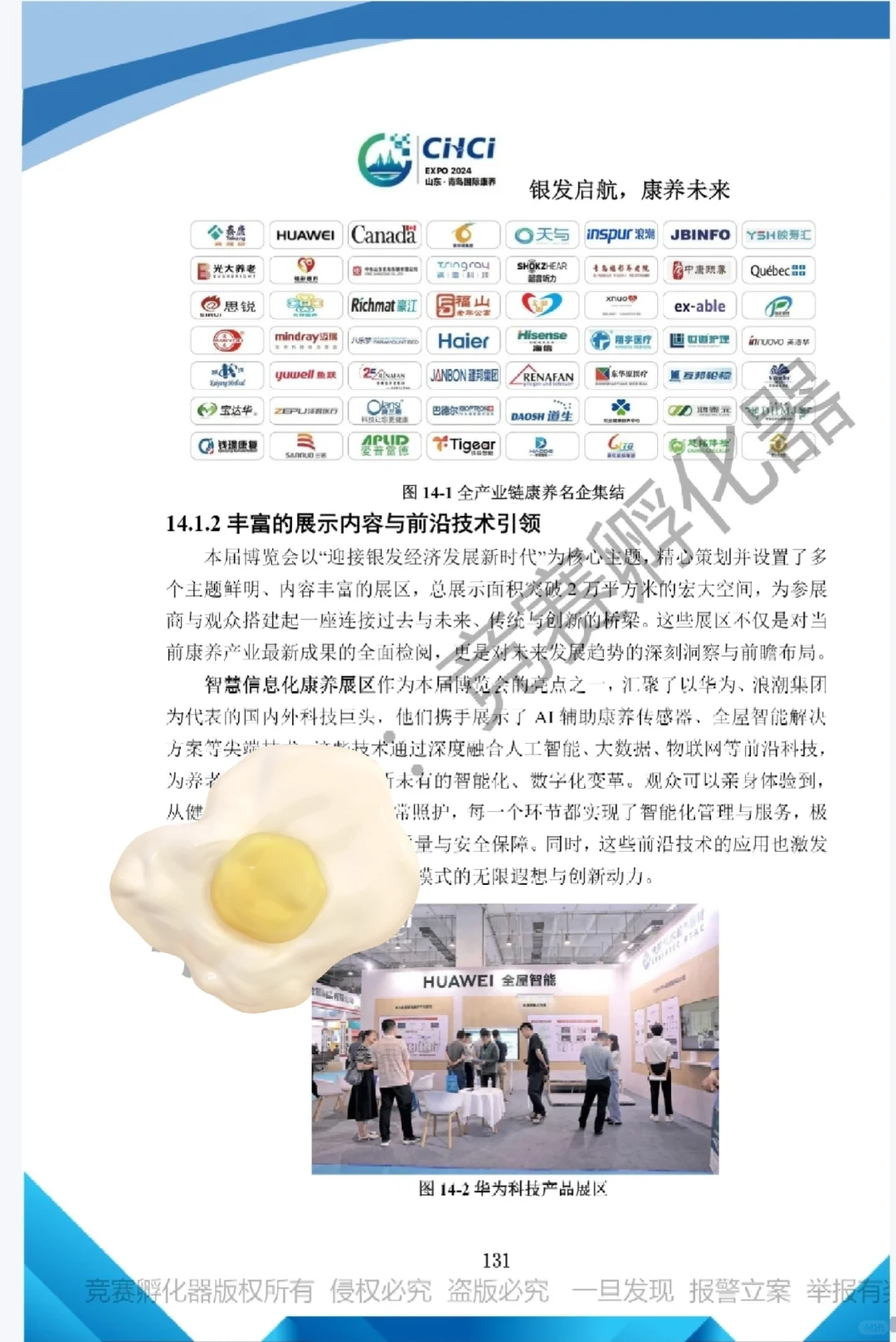 文旅与会展｜会展项目调研国一作品?