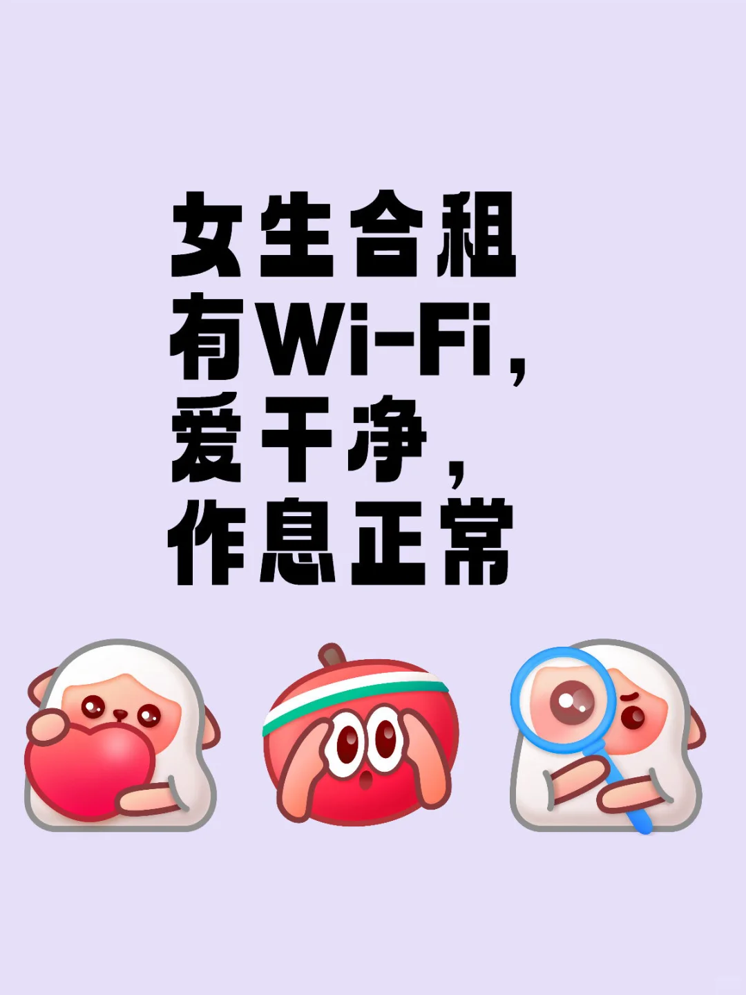 有没有女生合租房东人好