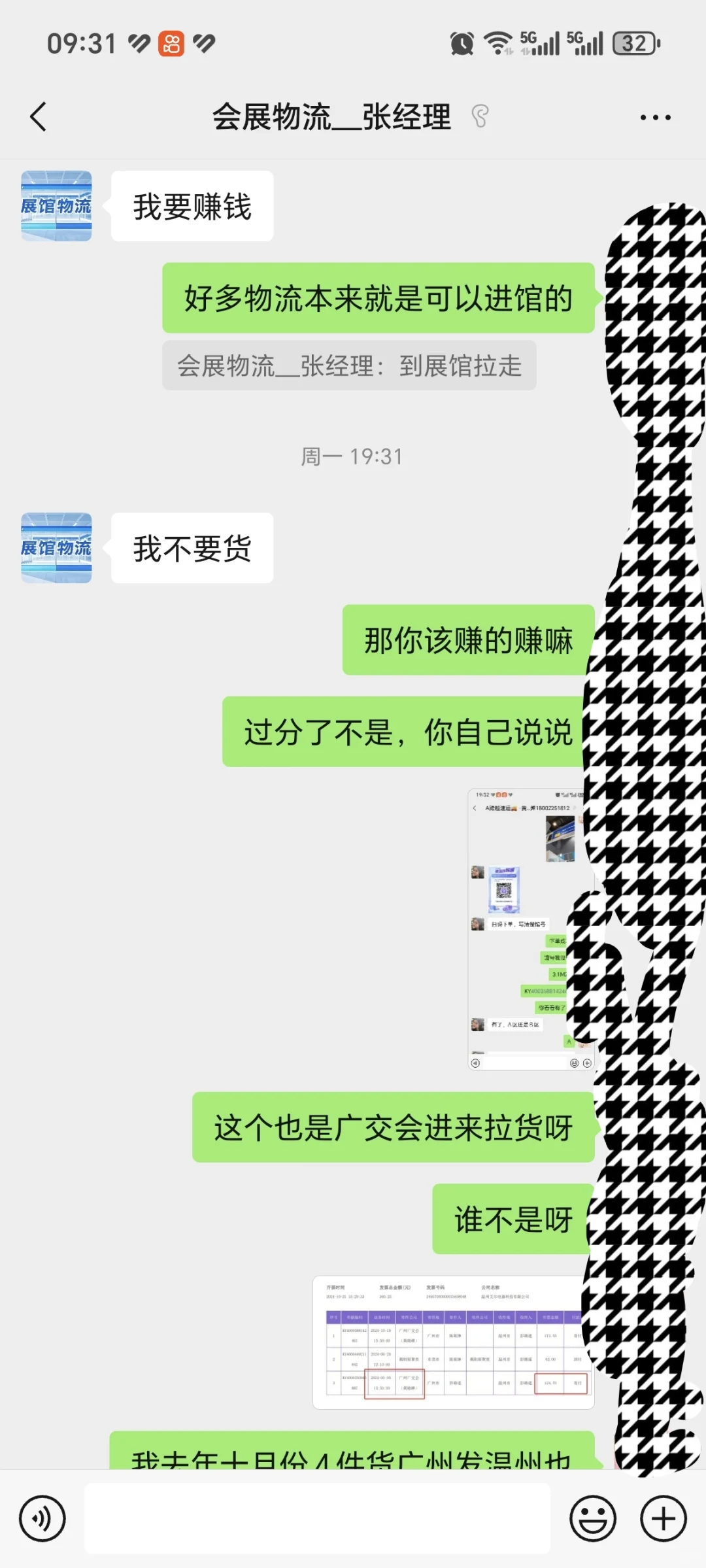 广交会撤展货代拉货被坑