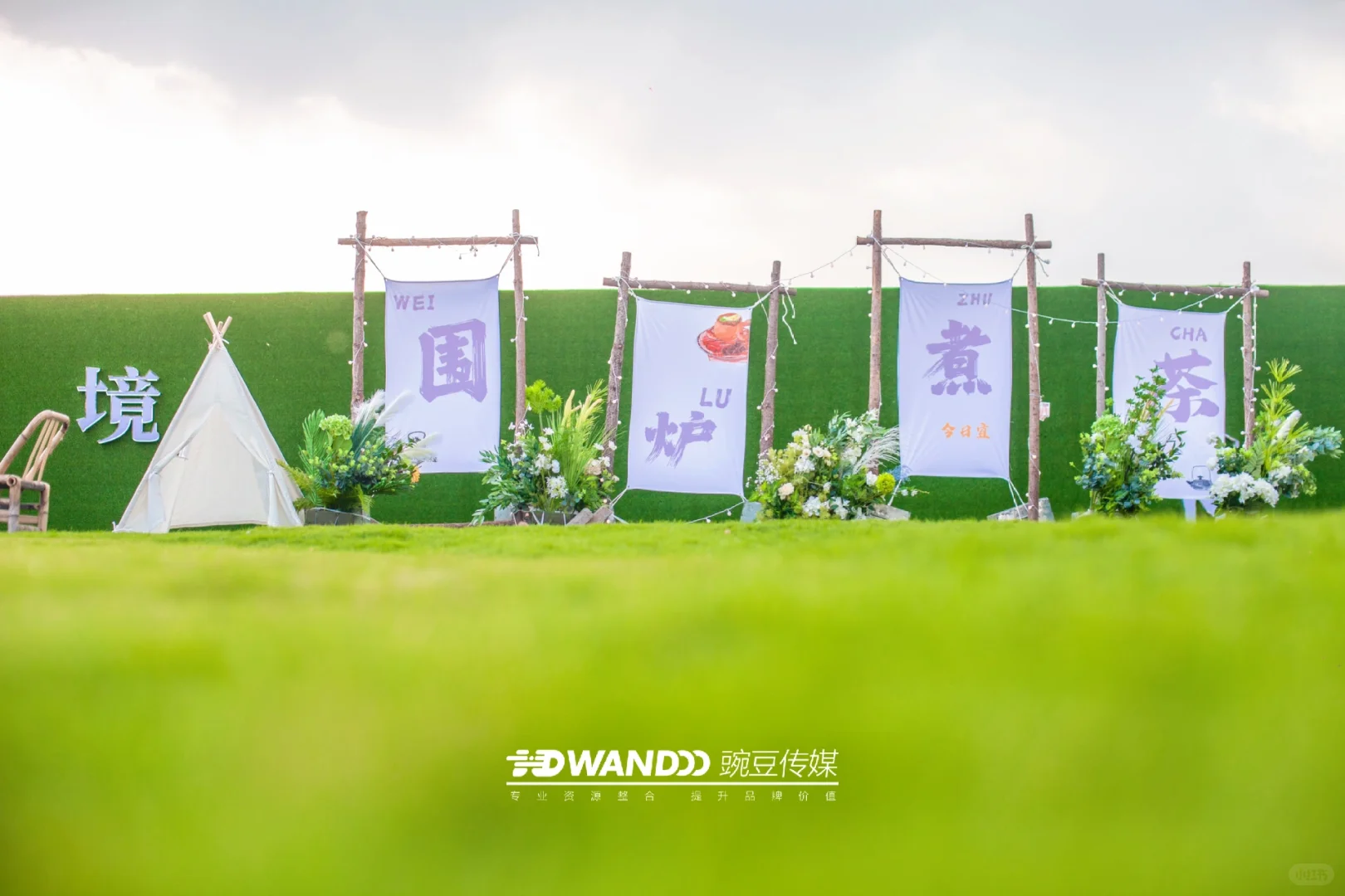 谁说四线城市没有活动氛围专家？