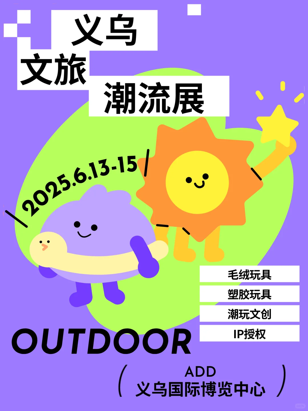 6月新展！创业大热潮玩IP文创 应有尽有