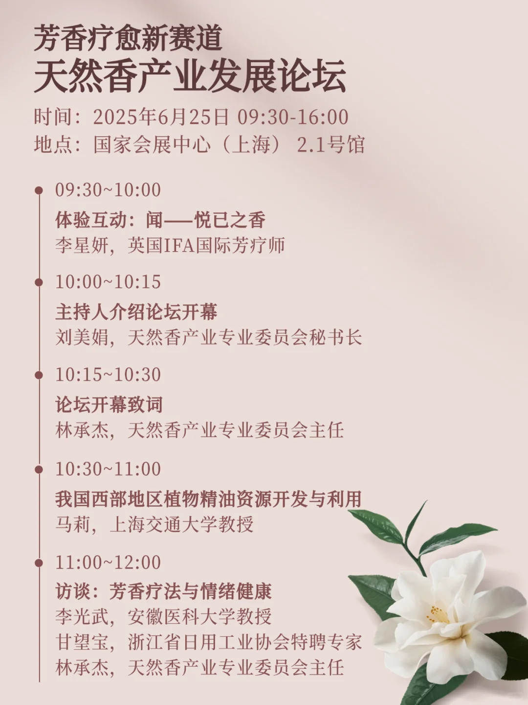 免费领票?抢占千亿疗愈赛道商机！