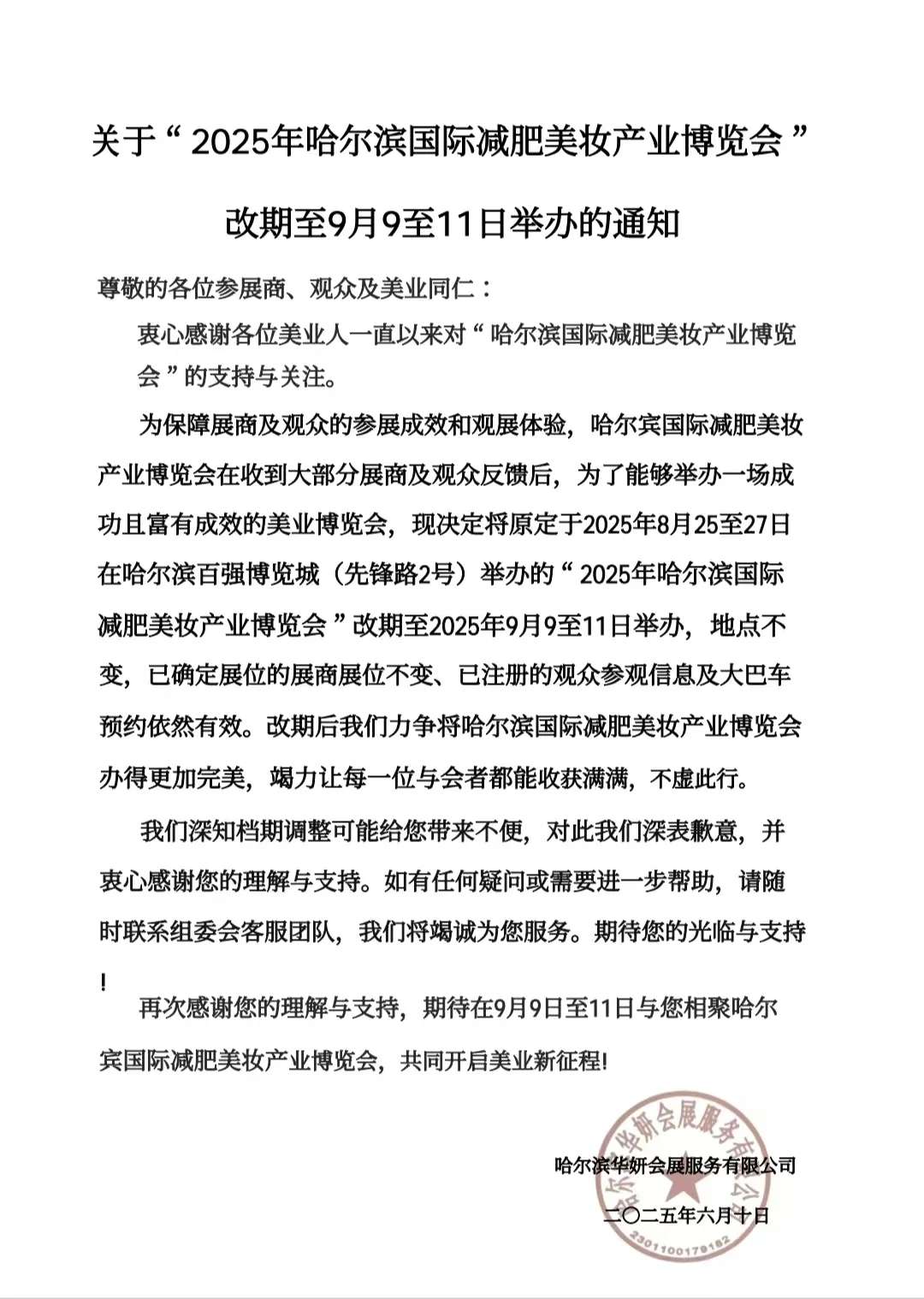 重要通知！！！！！！