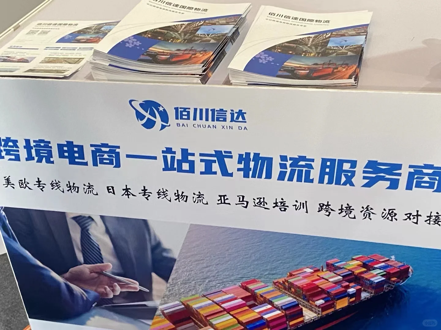 展会，蛮不错的