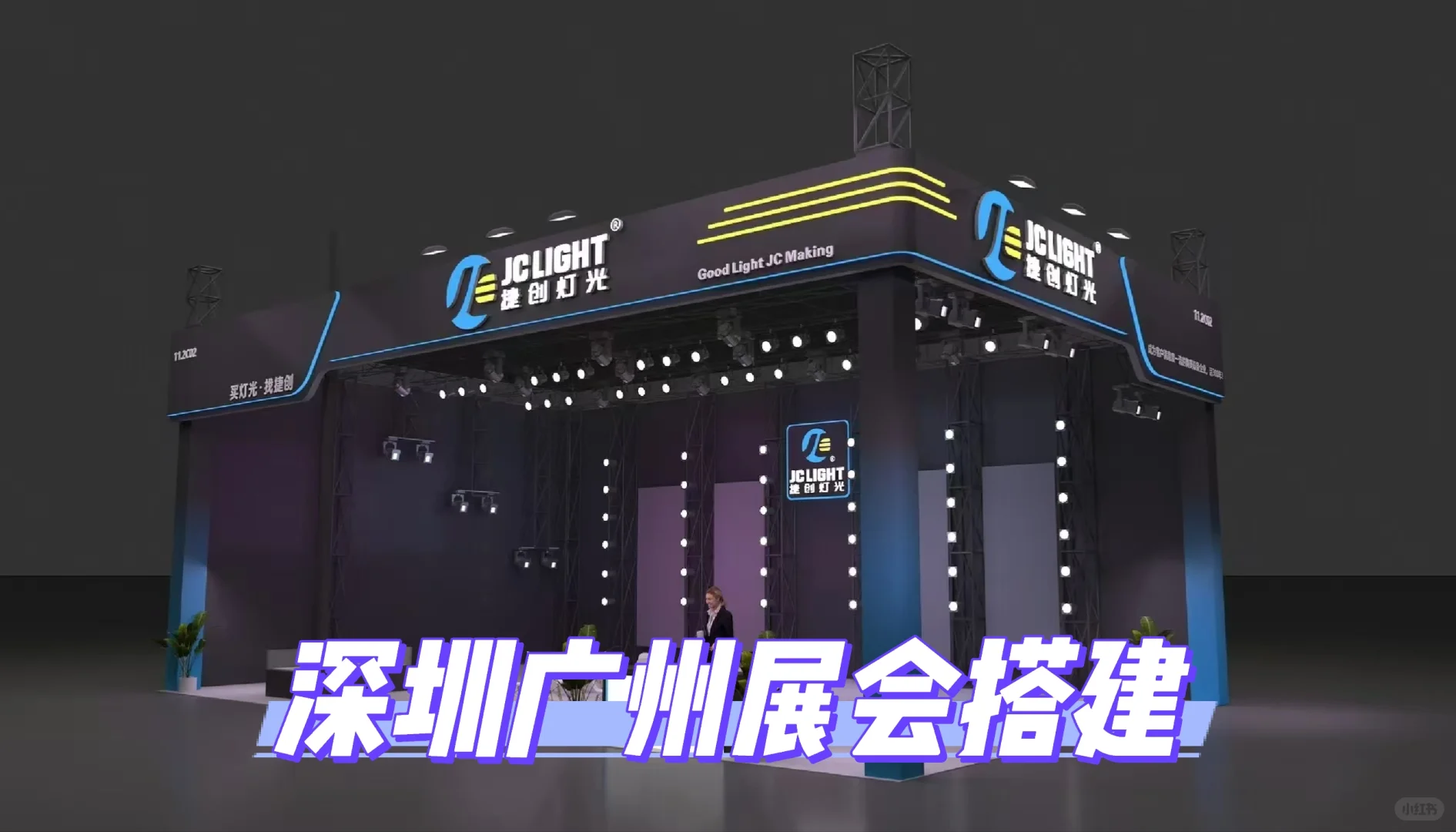 深圳广州展会搭建