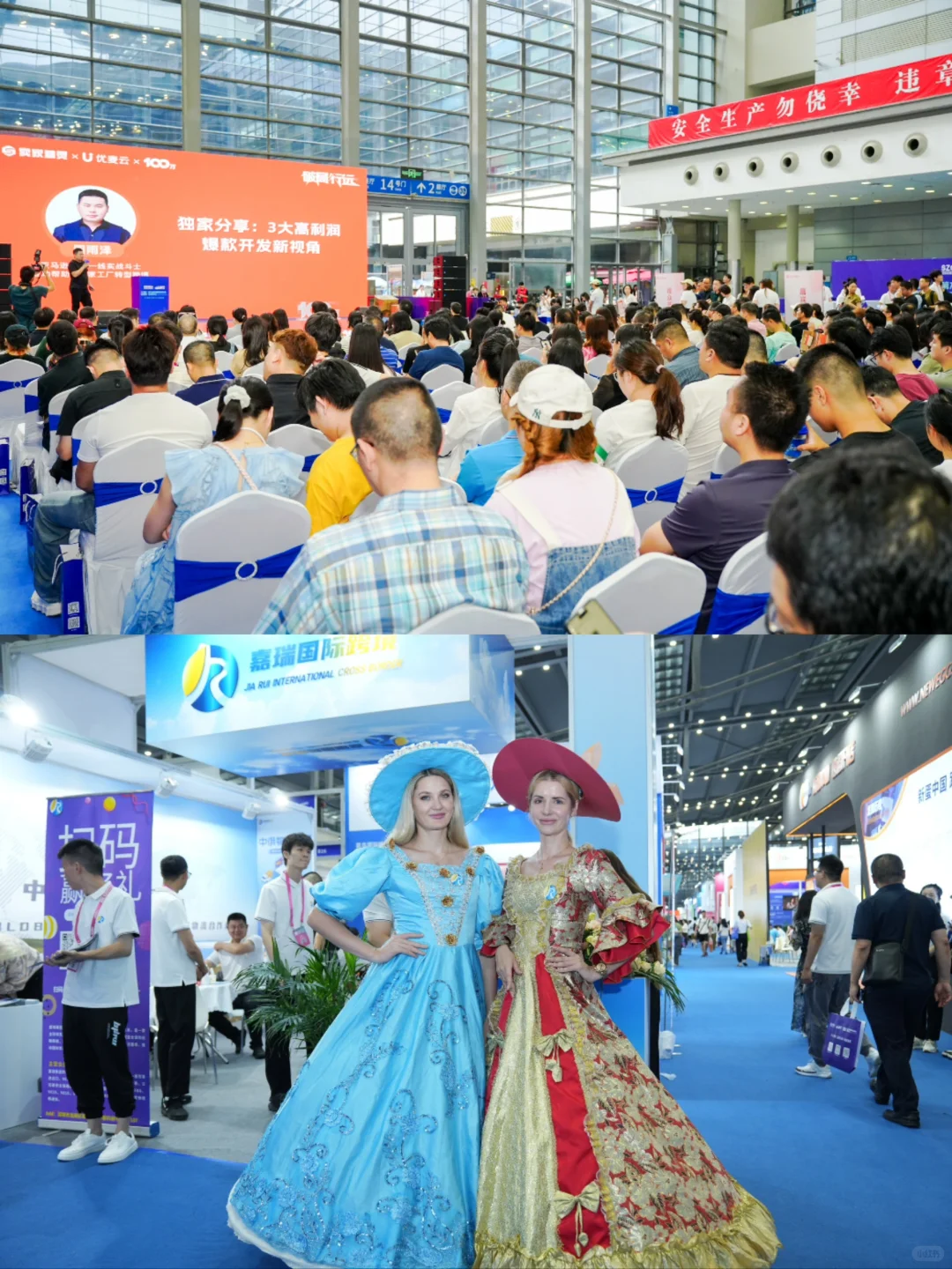 活动预告：6.16号蹲30个跨境电商展的搭子