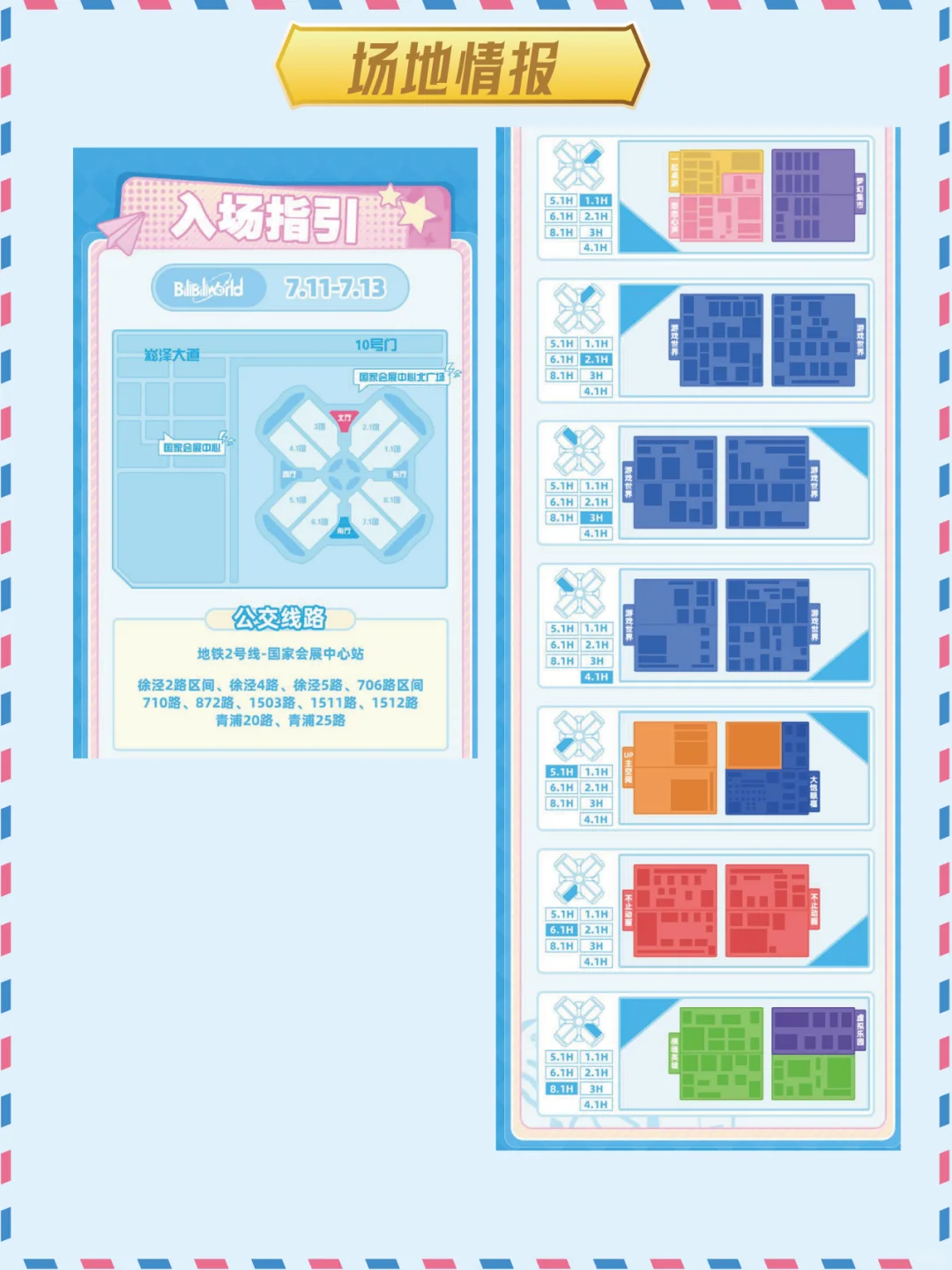 ‼️BW25最新情报大揭秘➡️敬请期待&精彩不断