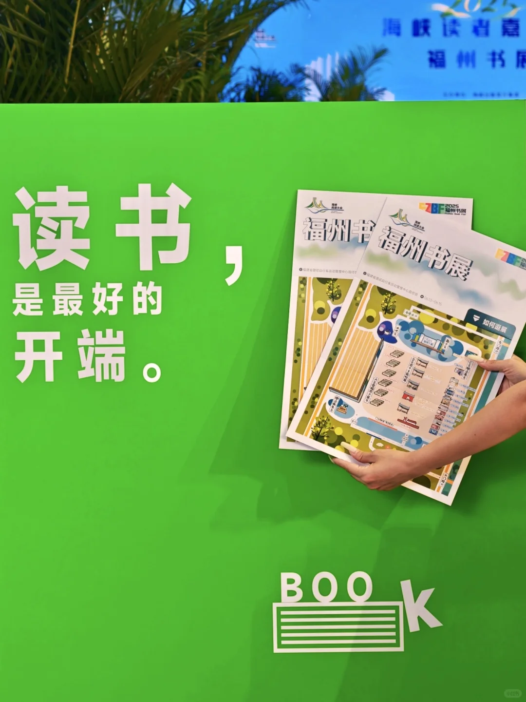 福州新展！承包你的文艺周末?（附攻略）