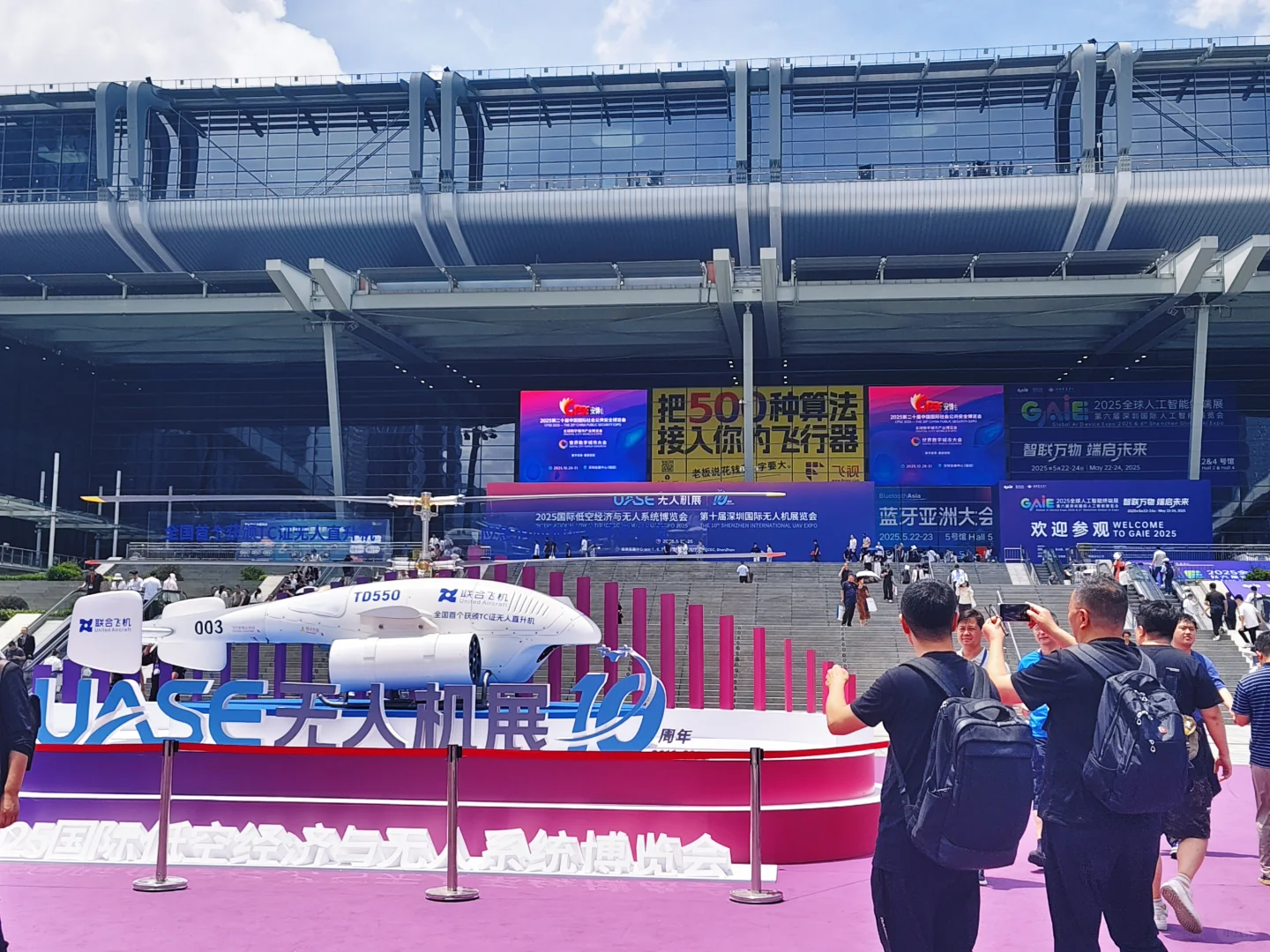 深圳无人机展会