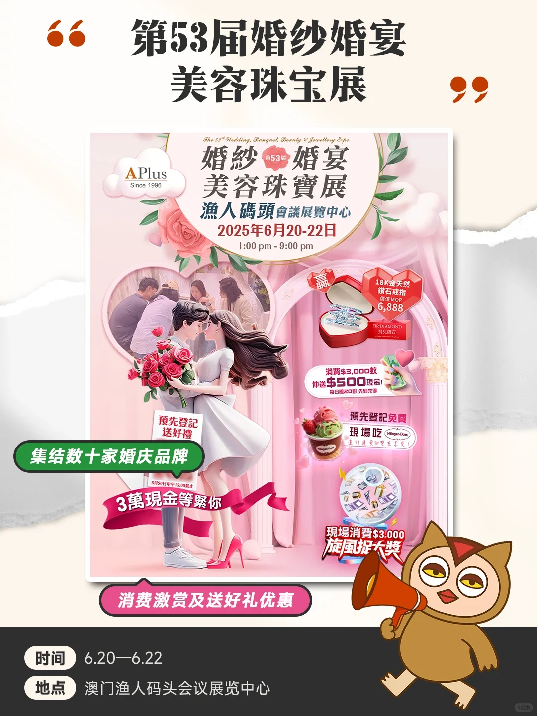 本地人带路?澳门6月会展活动资讯来了～