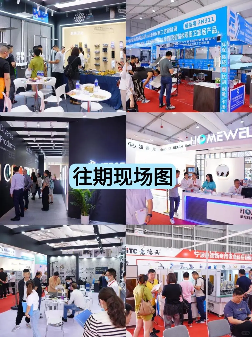 ✨ 2025上海厨房卫浴展