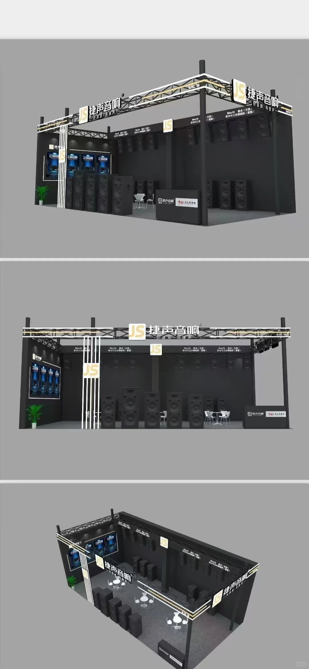 深圳广州展会搭建