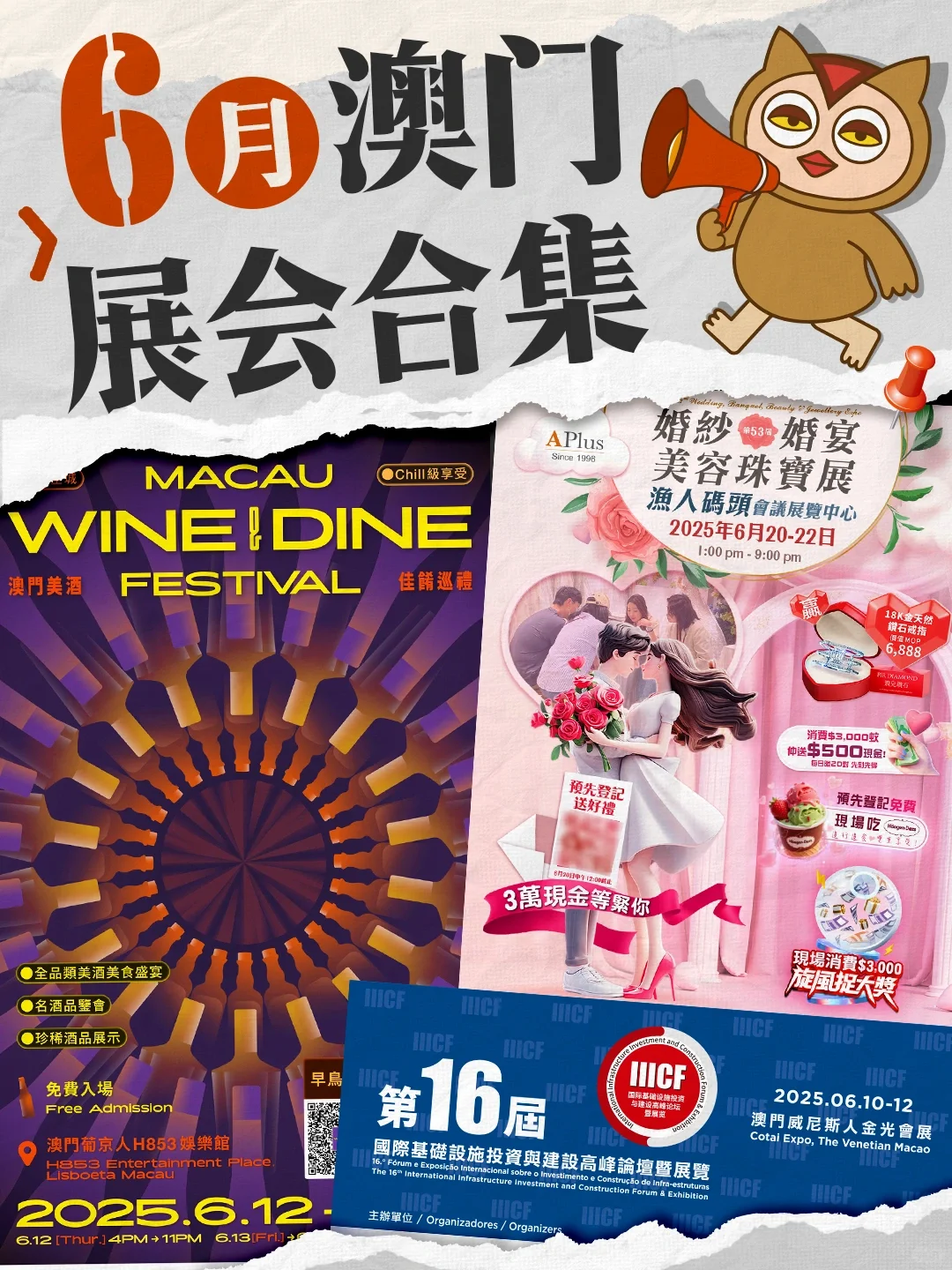 本地人带路?澳门6月会展活动资讯来了～