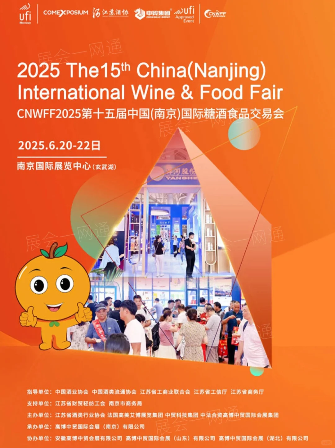 6月20日南京糖酒会最新攻略，附免费门票❗️