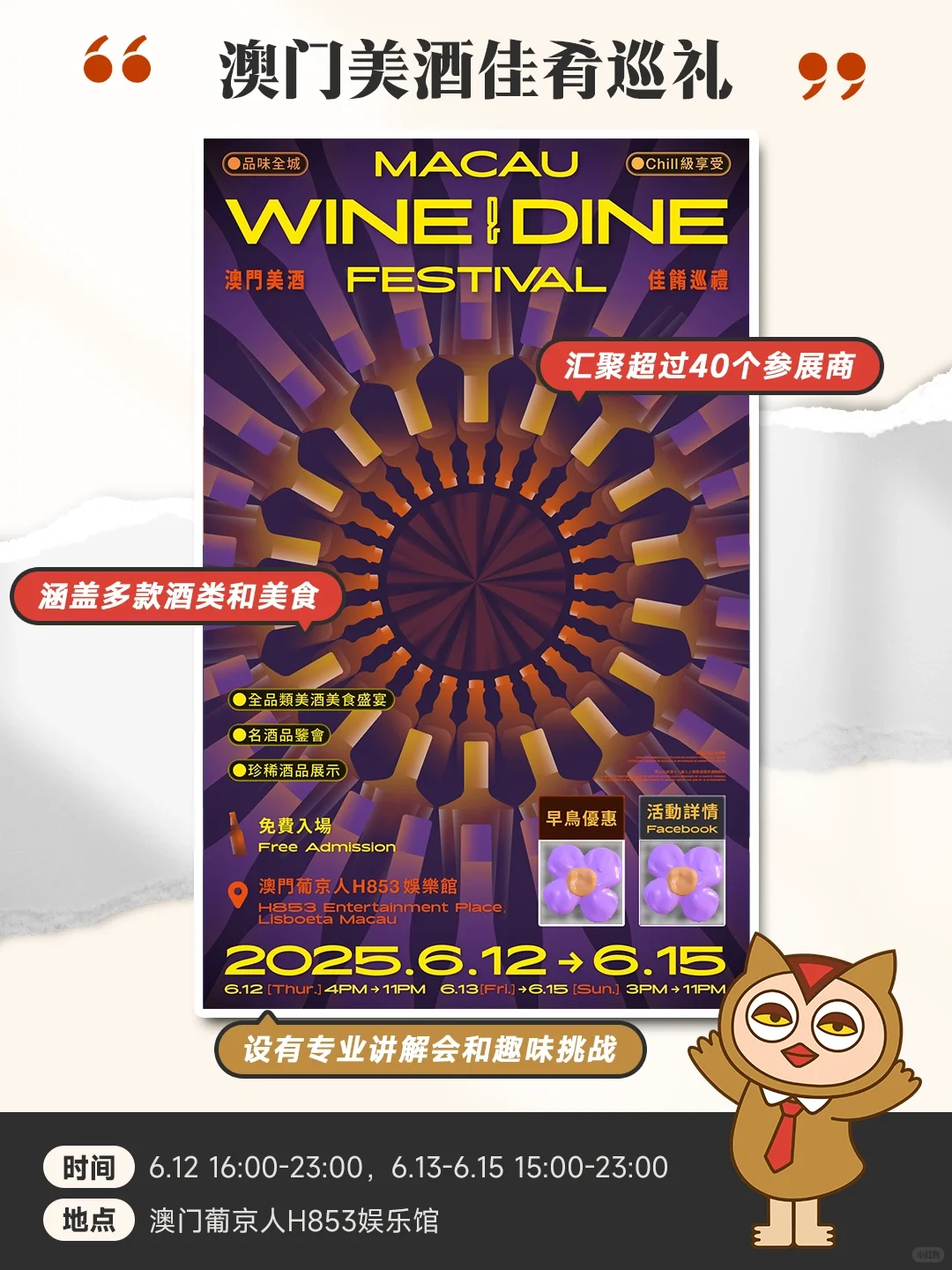 本地人带路?澳门6月会展活动资讯来了～