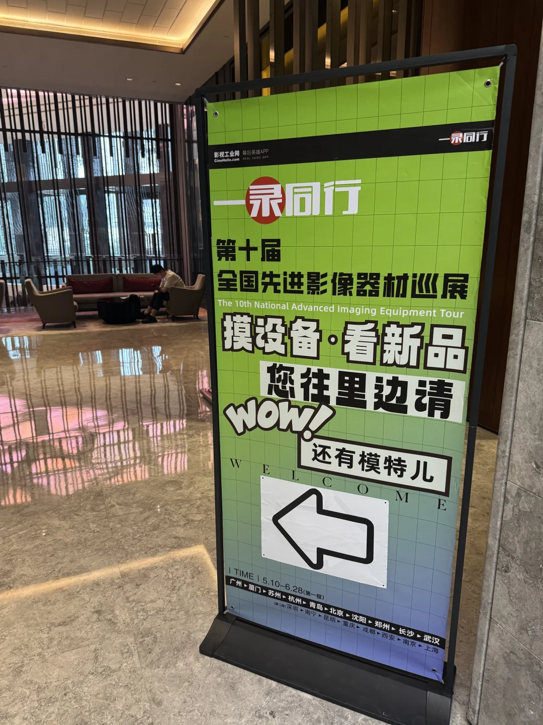 来看第十届全国先进摄像器材巡展