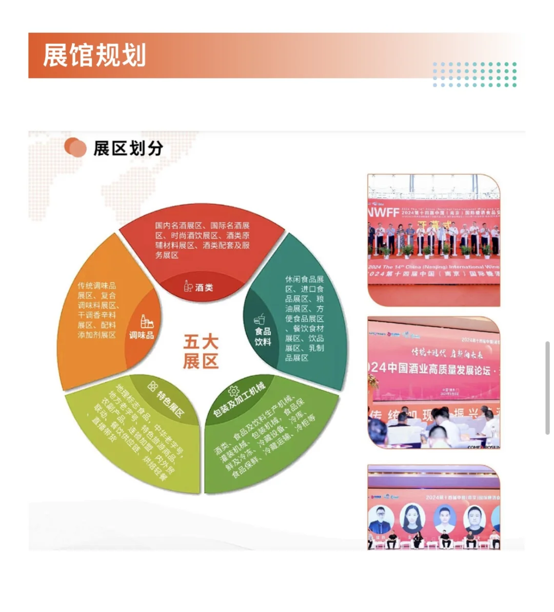 6月20日南京糖酒会最新攻略，附免费门票❗️