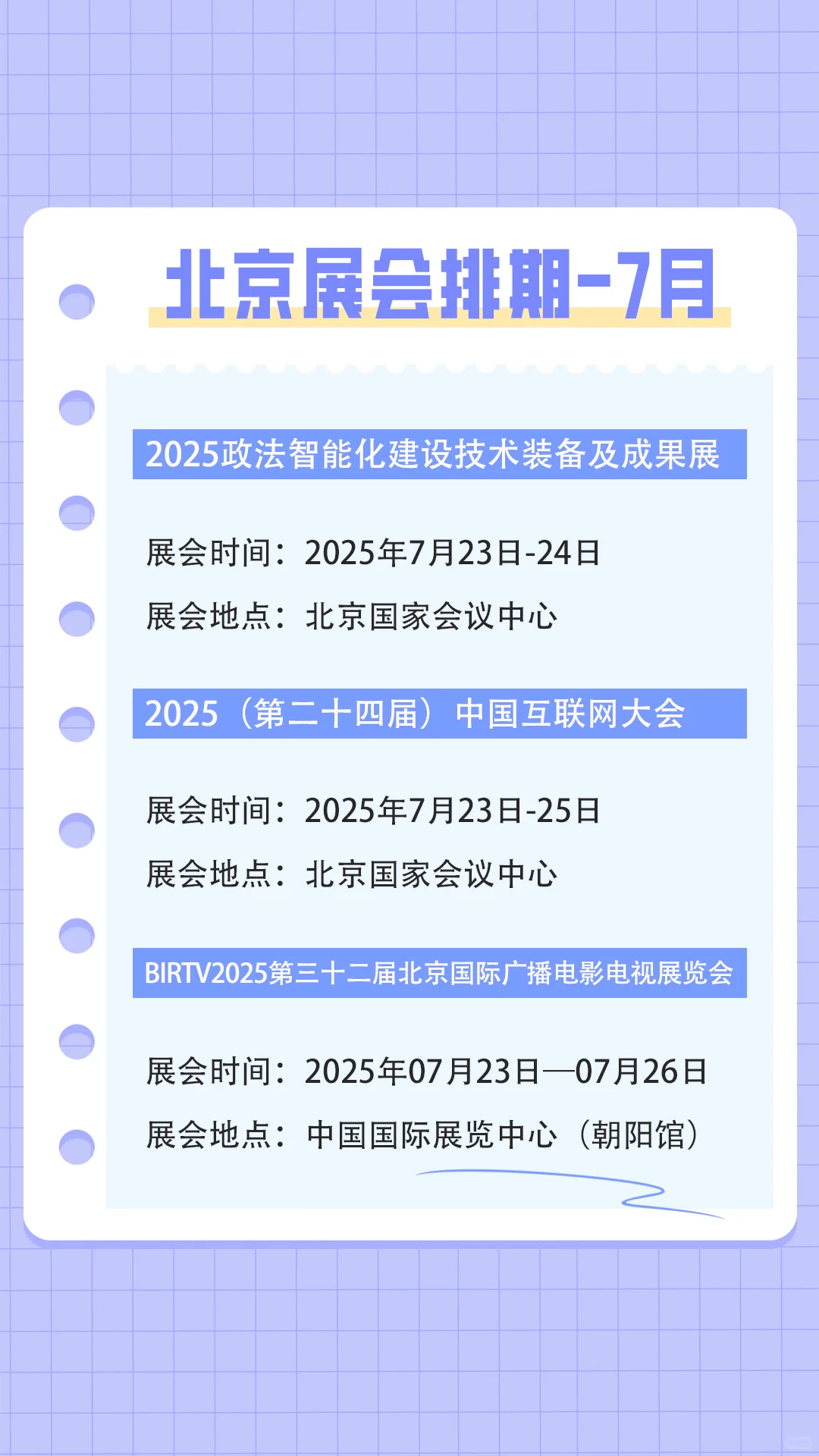 你以为7月北京只能逛景点？大错特错！