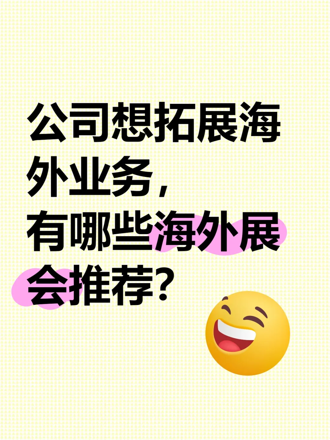 如题：做医用口罩、防护口罩适合参加什么展