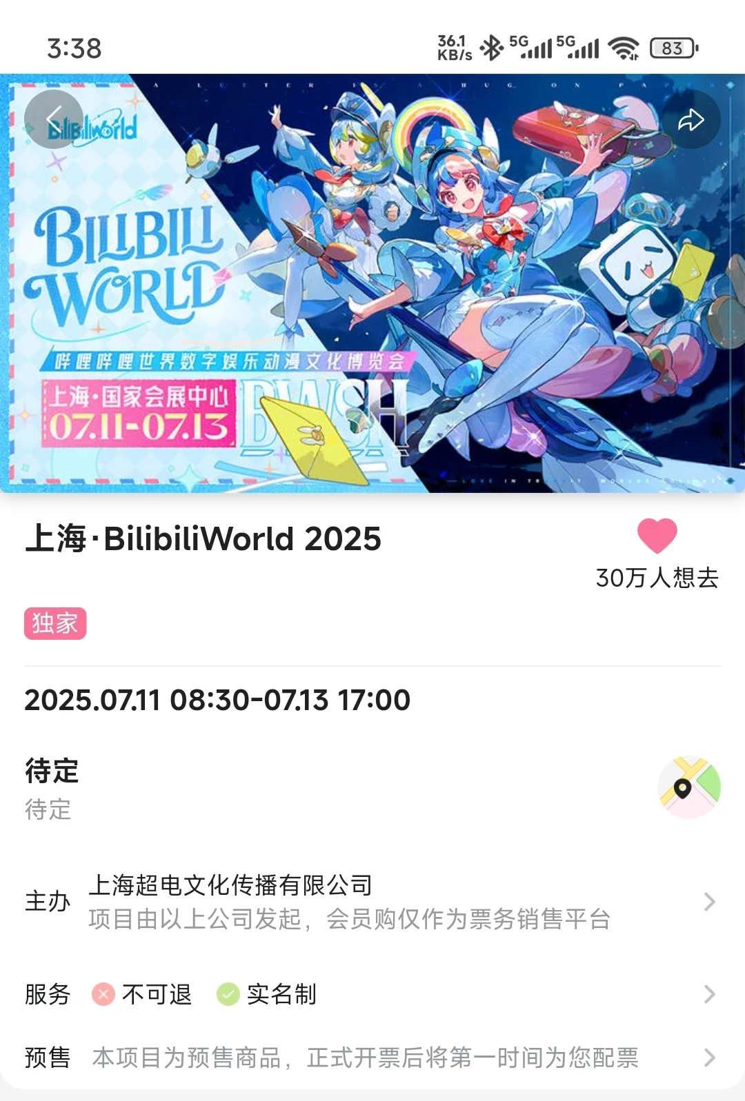 bw2025 预约人数已超30W！（更新中）