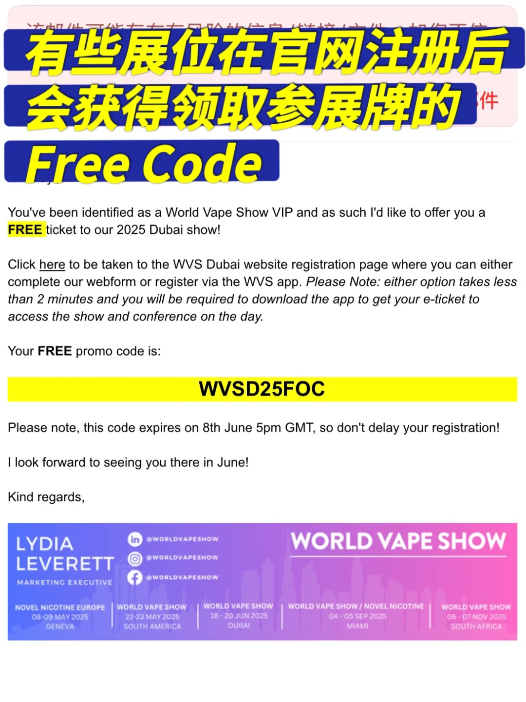 我在国外展会“捡漏”的野路子