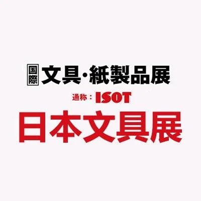 日本东京文具及纸制品展会2025●IS