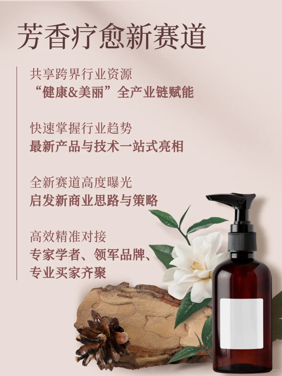 免费领票?抢占千亿疗愈赛道商机！