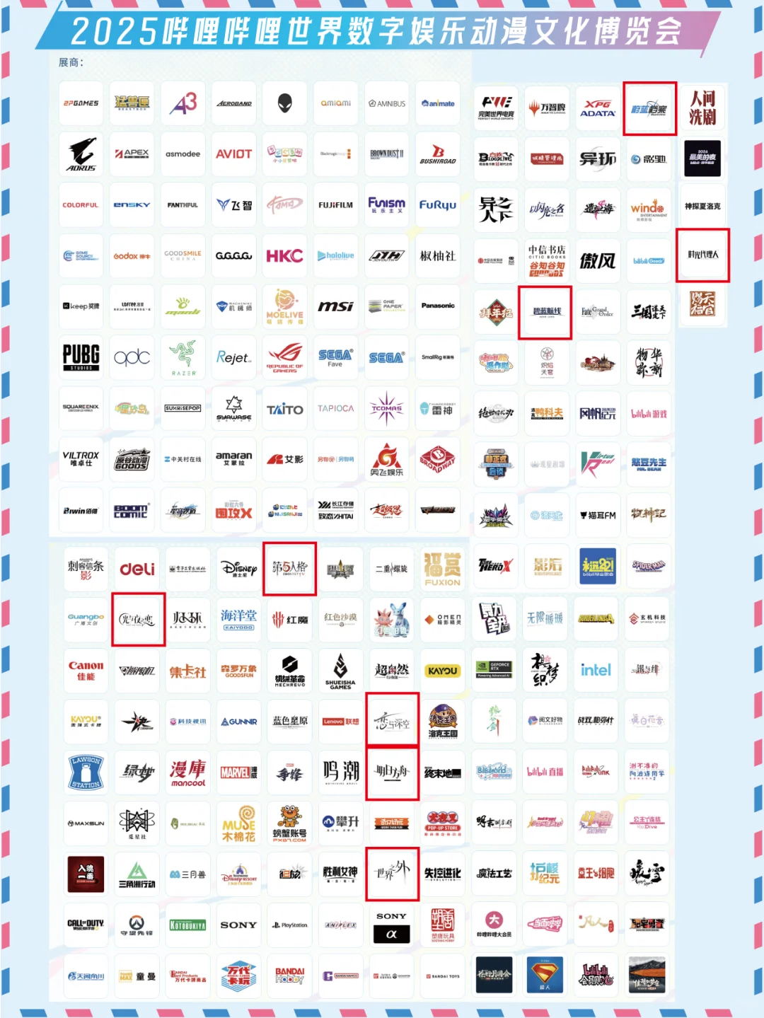 ‼️BW25最新情报大揭秘➡️敬请期待&精彩不断