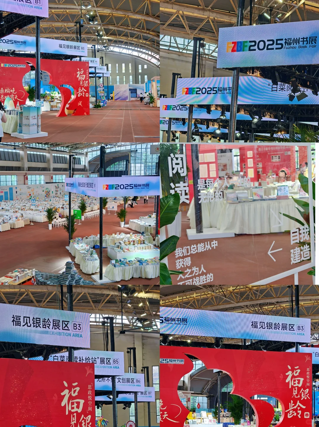 福州新展！承包你的文艺周末?（附攻略）