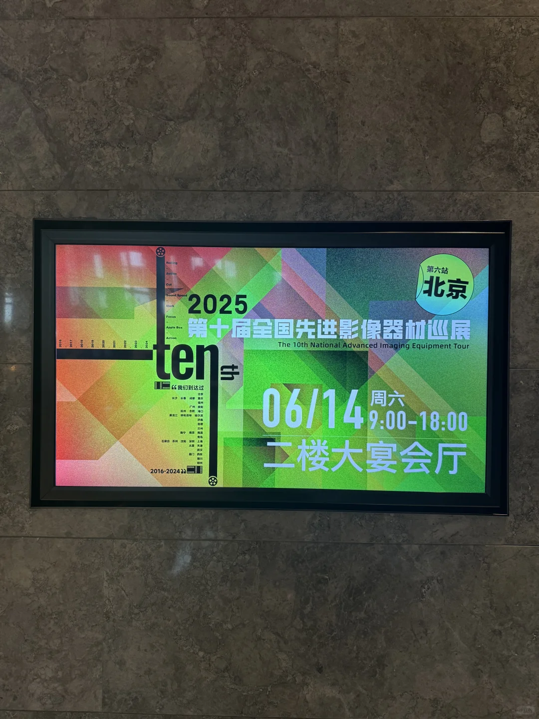 来看第十届全国先进摄像器材巡展